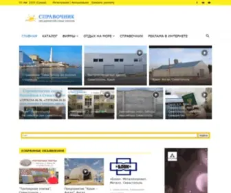 Sevastopols.com(Справочник Севастополя) Screenshot