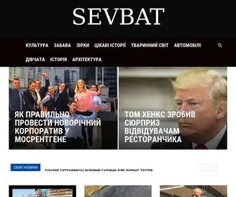 SevBat.com.ua(Головна) Screenshot