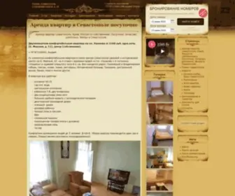 Sevdom.com(Аренда) Screenshot