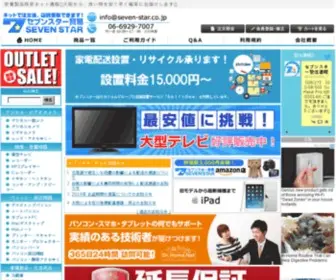 Seven-Star.co.jp(セブンスター貿易(セブンスター貿易株式会社) Screenshot