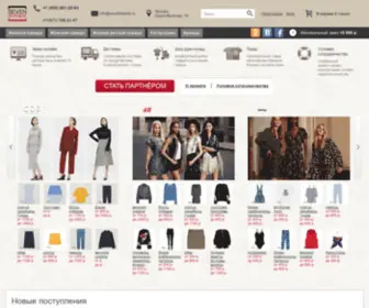 Sevenbrands.ru(Совместные покупки одежды в Москве) Screenshot