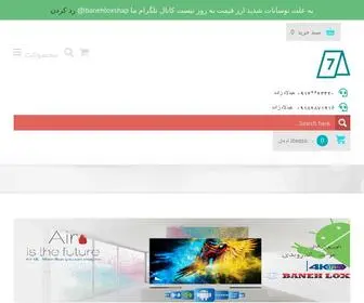Sevenkala.com(سون) Screenshot