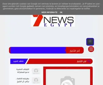 Sevennews.tk(سفن) Screenshot