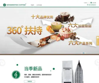 Sevennotes.cn(樱花草在线社区www日本) Screenshot