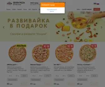 Sevenpizza.ua(Доставка пиццы в Кропивницком) Screenshot