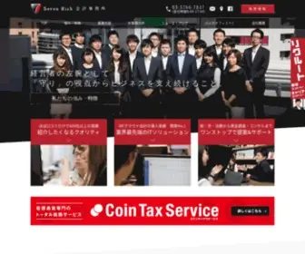 Sevenrich-AC.com(セブンリッチ会計事務所) Screenshot