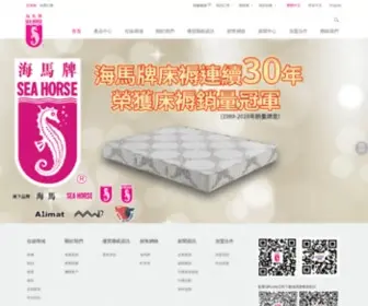 Sevensea.com.hk(香港海馬牌床褥) Screenshot