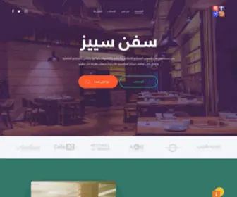 Sevenseasksa.com(Sevenseasksa) Screenshot