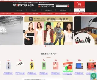 Seventhland.com(照明機材やカメラ用品、ストロボ機材なら) Screenshot