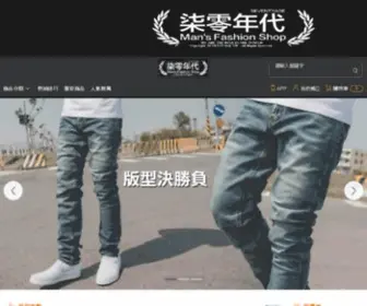Seventyage.com.tw(柒零年代網站) Screenshot