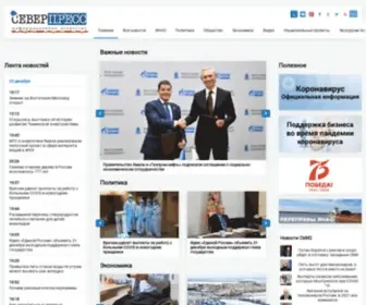 Sever-Press.ru(Официальный сайт информационного агенства «Север) Screenshot