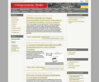 Sever.lg.ua(Мой город) Screenshot