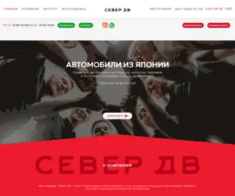 Severdv.pro(Домен) Screenshot