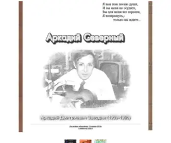 Severnij.dp.ua(АРКАДИЙ) Screenshot