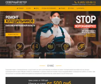 Severny-Veter.ru(Severny Veter) Screenshot