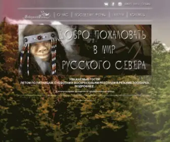 Severolen.ru(Главная) Screenshot