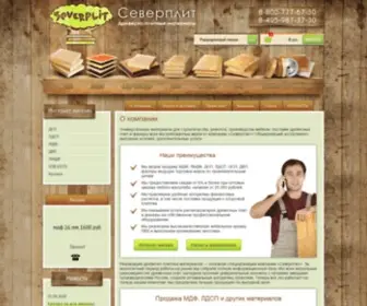 Severplit.ru(Продажа) Screenshot
