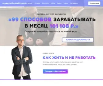 Severyanin-Matvey.ru(Матвей Северянин) Screenshot