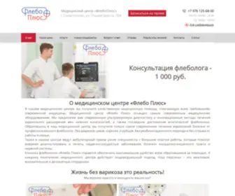 SevFlebo.ru(ФлебоПлюс) Screenshot