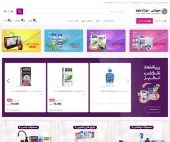 Seviltan.com(فروشگاه) Screenshot