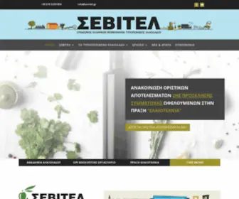 Sevitel.gr(ΣΕΒΙΤΕΛ) Screenshot