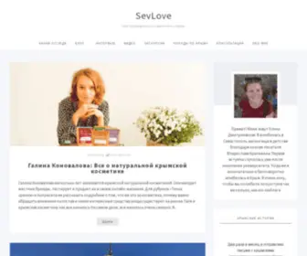 Sevlove.ru(Блог) Screenshot