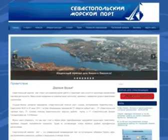 SevMP.ru(ГУП ГС "Севастопольский морской порт") Screenshot