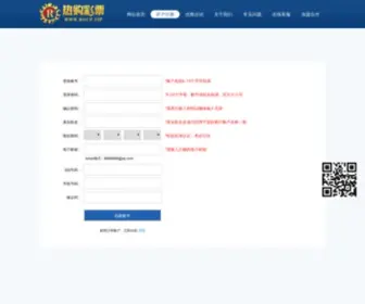 Sevndu.com(珠海网络营销公司) Screenshot