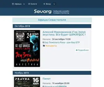 Sevorg.ru(Sevorg) Screenshot