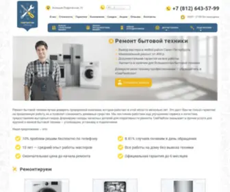 Sevremkom.spb.ru(Домен) Screenshot