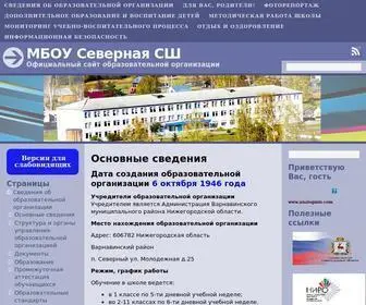 Sevshool.ru(Домен продаётся. Цена) Screenshot