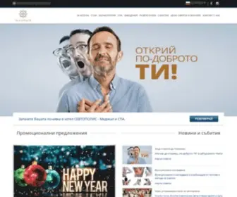 Sevtopolishotel.com(Хотел Севтополис Медиакл & СПА в град Павел Баня) Screenshot