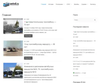 Sevtroll.ru(Севастопольский) Screenshot