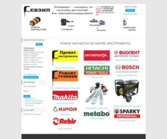 SevZip.com.ua(Поиск) Screenshot
