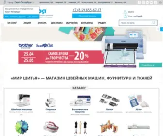 Sew-World.ru(Мир шитья) Screenshot