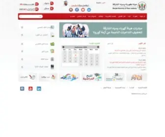 Sewa.gov.ae(SEWA Online) Screenshot