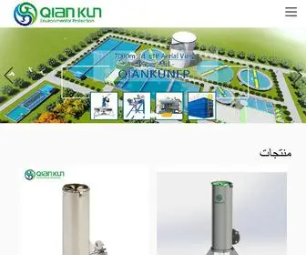 Sewageclean.com(Qiankun Environmental Protection Joint Stock Co.، Ltd) Screenshot