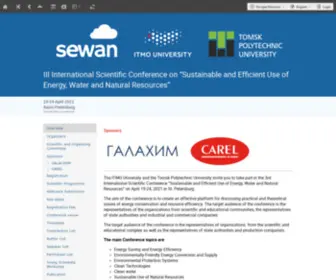 Sewanconf.ru(SEWAN conference (Indico)) Screenshot