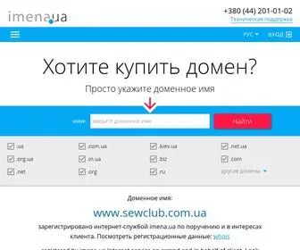 Sewclub.com.ua(Парковая) Screenshot