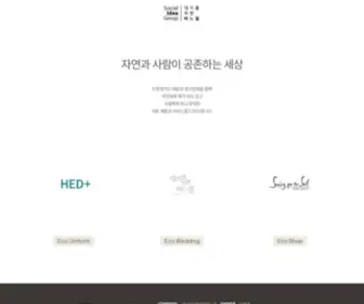 Sewingforthesoil.com(사회적기업) Screenshot