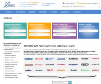 Sewparts.ru(Запчасти) Screenshot