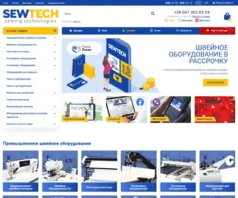 Sewtech.com.ua(Промышленное) Screenshot