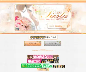 Sexta.jp(Sexta) Screenshot