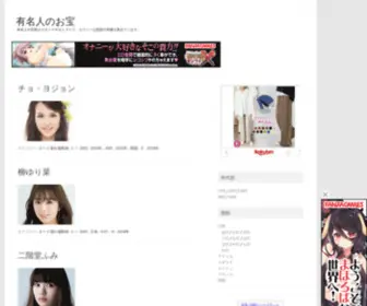 Sexy-Celeb.info(有名人) Screenshot