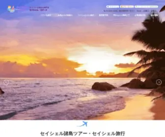 Seychelles-Resort.com(セイシェルリゾート) Screenshot