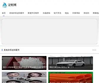 Seychellesoceanfestival.com(南充市建材厂集团有限公司) Screenshot