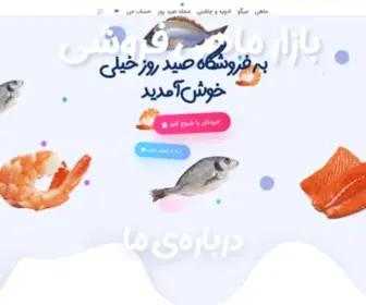 Seydrooz.com(صید روز) Screenshot