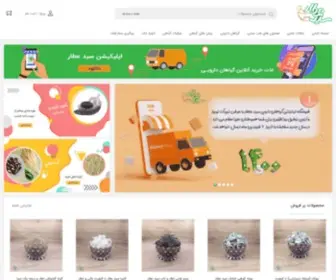 Seyedattar.com(فروشگاه) Screenshot