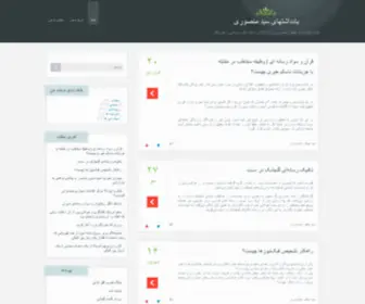 Seyedmansouri.ir(یادداشتهای سید جعفر منصوری) Screenshot