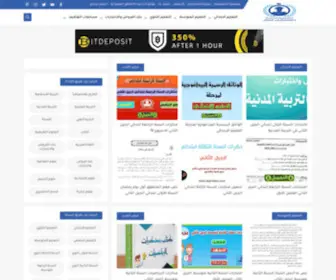 Seyf-Educ.com(أكاديمية) Screenshot